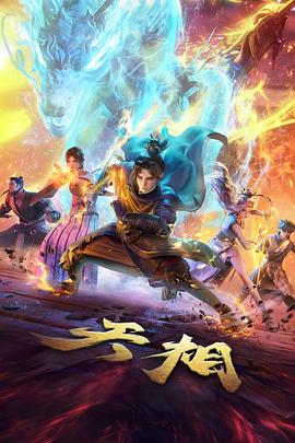 时之沙漏 悬疑动漫在线观看